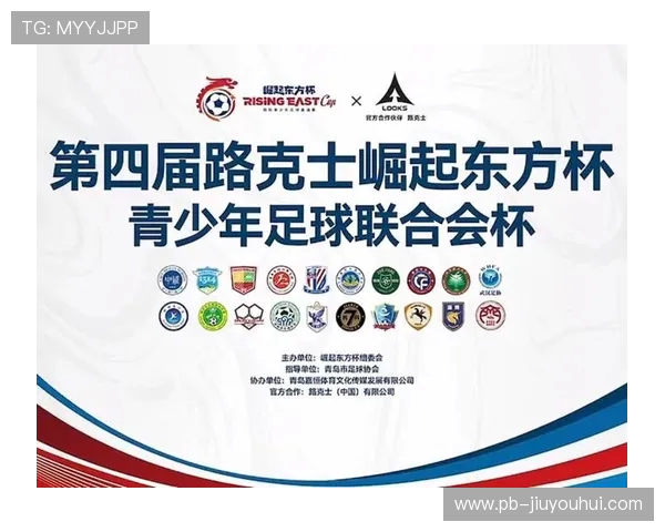 10万元赞助助力地方足球发展，打造青少年足球培养新模式