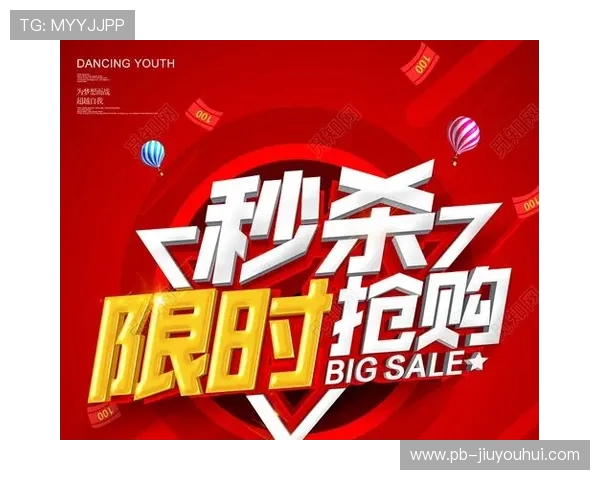 有机足球限时特惠抢购活动全场秒杀仅此一天